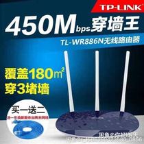 TP-LINK Wireless Router wifi Home Wall King tplink Broadband 450M High Speed Fiber WR886N