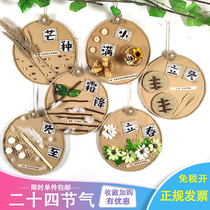 Kindergarten classroom stair aisle 24 twenty-four solar terms Creative hanging ornaments Hanging ornaments Traditional festival culture Wall decoration