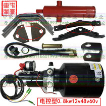 Electric three-wheel fuel motorcycle compartment dump dump bucket modified battery electronic solenoid valve 12v48v60v