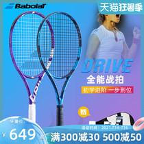 babolat pd tennis racket Professional racket pure drive full carbon mens and womens single tennis set
