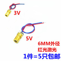 3V 5v infrared positioning lamp diode copper head 6MM laser tube head module red dot tube module