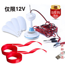 12V small ceiling fan DC battery battery assembly 48v60V fan electric car catches flies repellent USB ceiling fan