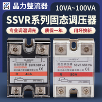 Solid state voltage regulator 220V AC voltage regulator SSR40VA Solid state regulator SSVR resistance value voltage regulation
