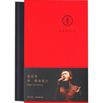 Zhang Guo is honored to celebrate the Shanghai enthusiastic concert photo photography all the photo albums and the souvenir posters around the photo album