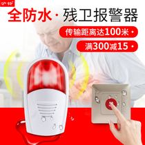 Bathroom one-button alarm Wireless sound and light alarm Public toilet bathroom elderly call emergency alarm
