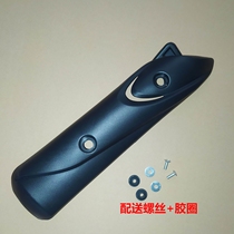 Applicable to Wuyang Honda WH125T-3-4-5-6 Jiaying Xijun Cool Shadow Exhaust Pipe Heat Insulation Cover Anti-hot Cover
