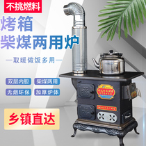 Firewood stove home burning firewood rural indoor smokeless mobile multi-functional firewood and coal dual-purpose heating stove large pot table