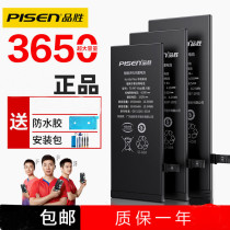 Pinsheng battery for iPhone6 8 Apple 8p X high capacity XS XR 7p large capacity high capacity 11 pro