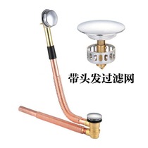 All-copper bouncing bathtub drainer accessories Filter Rotary tub drainer drainer to drain the water overboard