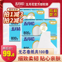 Mayflower roll paper 80g coreless roll toilet paper Household toilet paper toilet paper affordable paper towel whole box batch 100 rolls