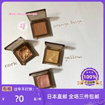 Japan Direct Mail lpdgem Ishida Yifan 2021 Spring Niche Monochrome Eye Shadow 03 04 se-07 08