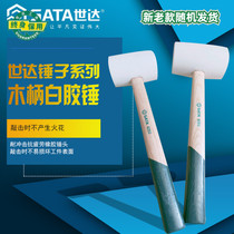 (American Shida)SATA hardware tools Wooden handle white rubber hammer 92912 92913 1 pound 1 5 pounds