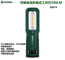 Shida new tool folding work lamp lithium battery maintenance lighting 90619 90620 90621