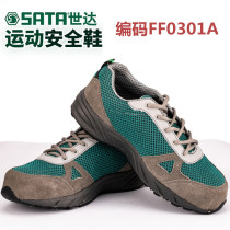 Shida labor insurance shoes fashion leisure sports safety shoes mens anti-smashing wear-resistant breathable FF0301A