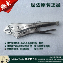 SATA Shida tool round mouth with blade forceps fish nose pliers 71101 71102 71103