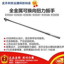 Force 19MM Series-Adjustable Torque Wrench E0935 E0934 E0936