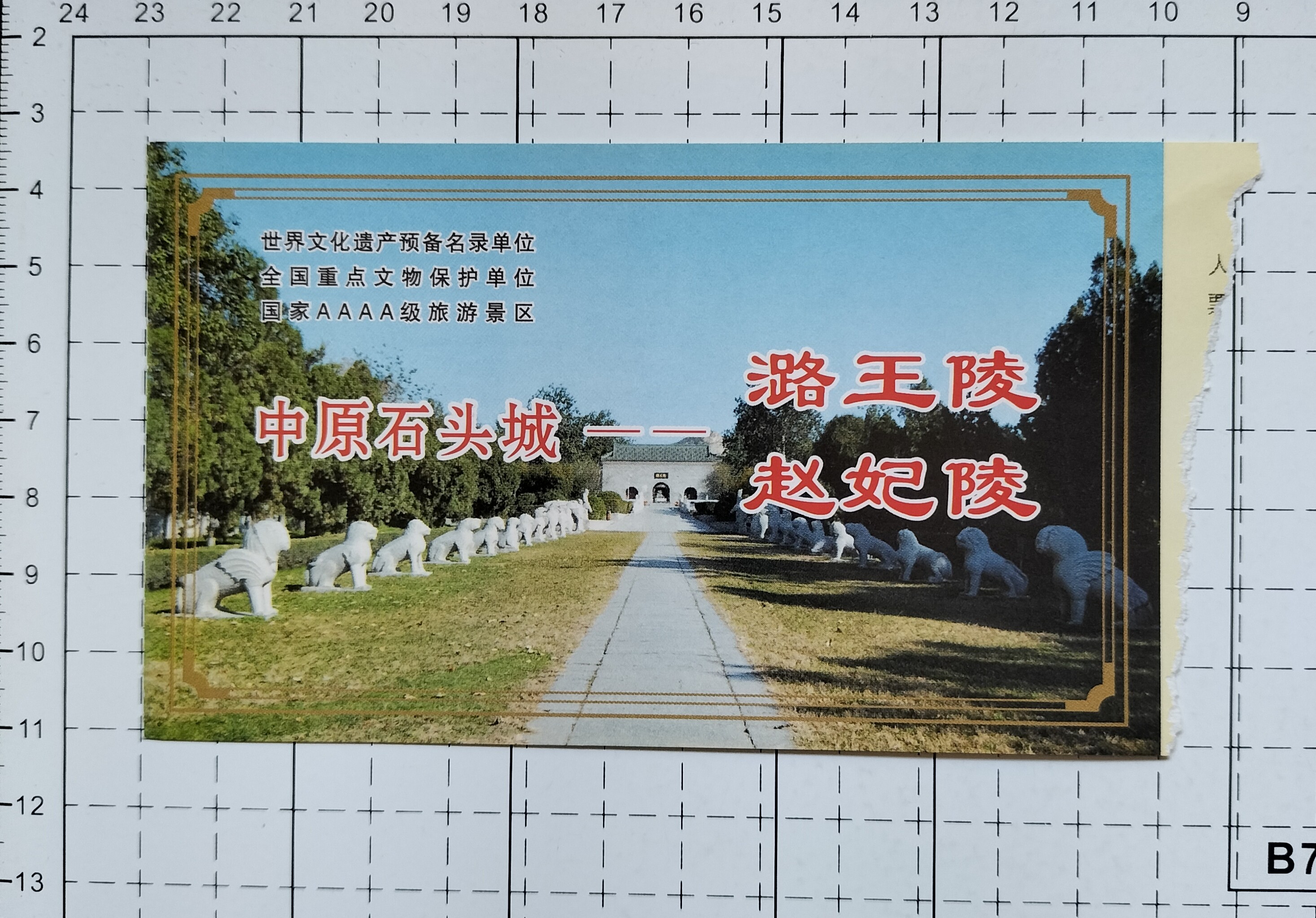 河南新乡潞王陵旧门票一张值多少钱？2025年最新行情揭秘！-旅游-淘宝好物网