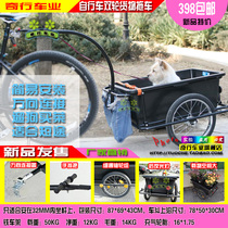 Qi driving industry Bicycle mountain bike trailer Travel cargo trailer carrying bag long-distance riding shopping equipment