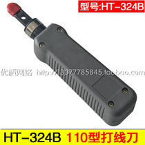 Special HT-324B110 type wire knife tool six types of network phone module wire knife Kelong Calon caliper