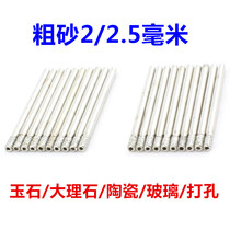 2 5 2 coarse sand open pore machine jade bracelet bore marble ceramic glass diamond glass drill punch