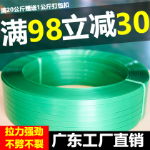 PET plastic steel packing belt bundling belt Manual green 1608 hot melt packing buckle packing belt packing plastic belt strip