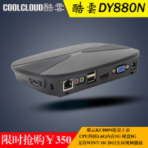 Cool cloud DY880N quad-core cloud terminal thin client cloud desktop computer Sharer network terminal