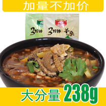 Inner Mongolia Sheep Merchant Carnivus 238g * 10 bags of lamb minced mutton broth lamb Lamb