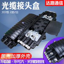 Black Bright Thickened Cable Continuator Box 24 Core 12 36 48 72 96 144 Fiber Optic Box Continuation Pack D Type