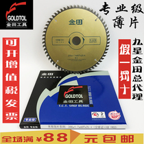 Jintian professional blade sheet 7 8 9 10 12 inch 180 200 230 254 300 Wood sheet
