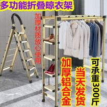 Indoor and outdoor balcony cool clothes dual-use folding multifunctional ladder household telescopic floor-to-ceiling household folding ladder drying rack