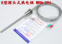 K-type probe thermocouple probe thermocouple WRN-291 temperature sensor shielded wire