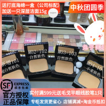 Counter Mao Goping Light sense moisturizing unscented powder paste 14 5G dress gift base sponge 1 box