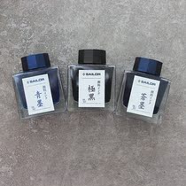  Write le SAILOR extremely black Cang ink green ink particles 50ml waterproof quick-drying non-fading pen ink
