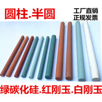 280#320#600# cylindrical round rod red corundum oil stone grinding stone grindstone Rod 150 * 10MM