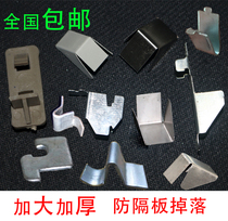 Office iron sheet filing cabinet accessories buckle data Cabinet filing cabinet floor tow certificate cabinet plastic partition buckle clip