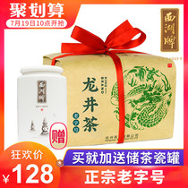 2021 New tea listed West Lake brand mellow Longjing tea before rain 250g Hangzhou Tea Factory Spring tea Green tea tea