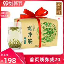 2021 new tea listed West Lake brand Mingmei Super Longjing tea 200g paper Green Tea spring tea bulk