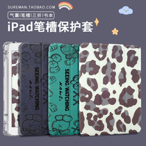 2019 New iPad air2 protective cover mini345 flat case 10 2 inch pen slot pro anti-drop silicone sleeve 1
