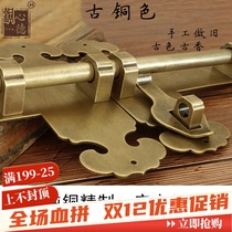 Pure copper latch Chinese door lock buckle buckle courtyard outdoor antique wooden door door buckle old-fashioned copper door latch