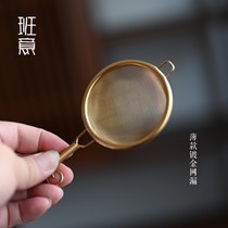 Banyi tea leak stainless steel tea filter kung fu tea filter creative tea filter tea ceremony accessories