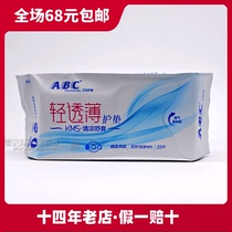 ABC sanitary pads Ultra-thin 0 08cm non-sensitive cotton soft extended pads 163mm 22 pieces ultra-breathable K22
