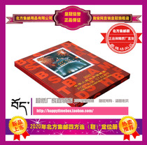 (Spot) 2020 Northern Quartet Stamps Chronicle of the Year Book of the Year Book of the Northern Philophile Union of the Northern Philophile