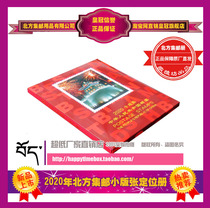 (Spot) 2020 Northern Little Stamps Chronicle Annals Brochure of the Collection Book of the Collection Register North Philatelic