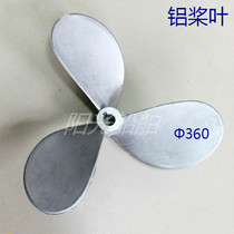 Marine propeller propeller propeller aluminum blade aluminum leaf Model 5 9-7 3 ship hanging machine accessories
