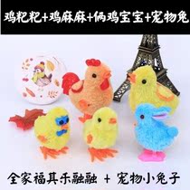 Zhang classmate with clockwork chicken simulation cute will jump on the chain will run plush baby childrens toys