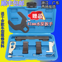  Chevrolet Yinglang Saiou New Lacrosse Cruze Jingcheng Timing tool car repair factory 4S special all-steel