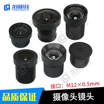 Camera lens 57 90 115 120 140 150 degree distortion-free wide-angle college student smart car Dragon Qiu