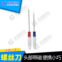 Screwser cross small square short small pitcher 3mm small taper small taper mini - screwdriver Longqu