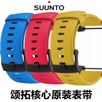 Songtuo SUUNTO Songtuo CORE Origin Essential Universal Color 24mm Flat Silicone Strap