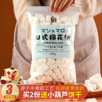 White Island marshmallow made snowflake crisp material nougat milk date special baking raw material Japanese large packaging low sugar